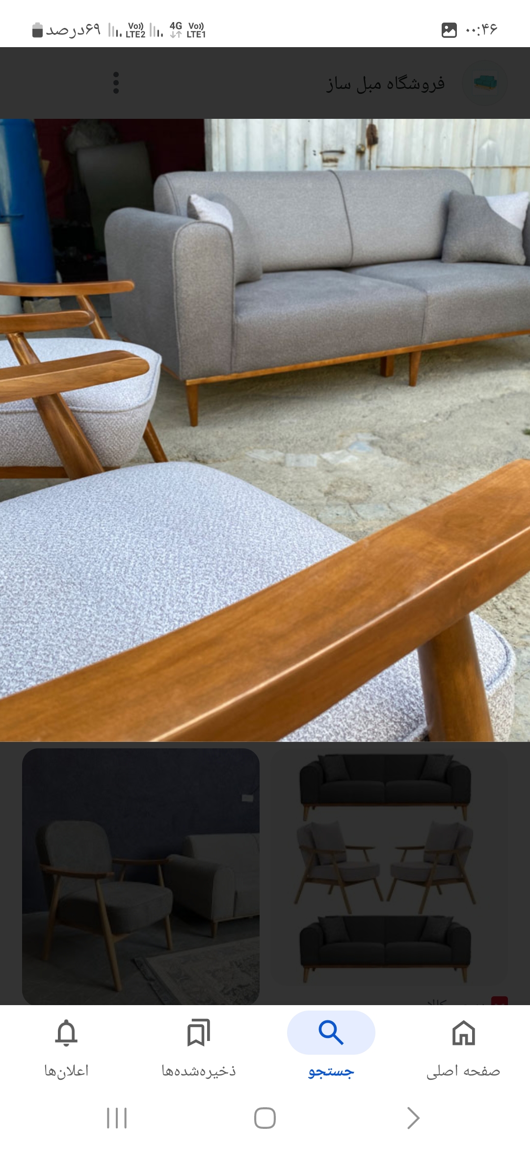 فروش مبلمان عظیمی