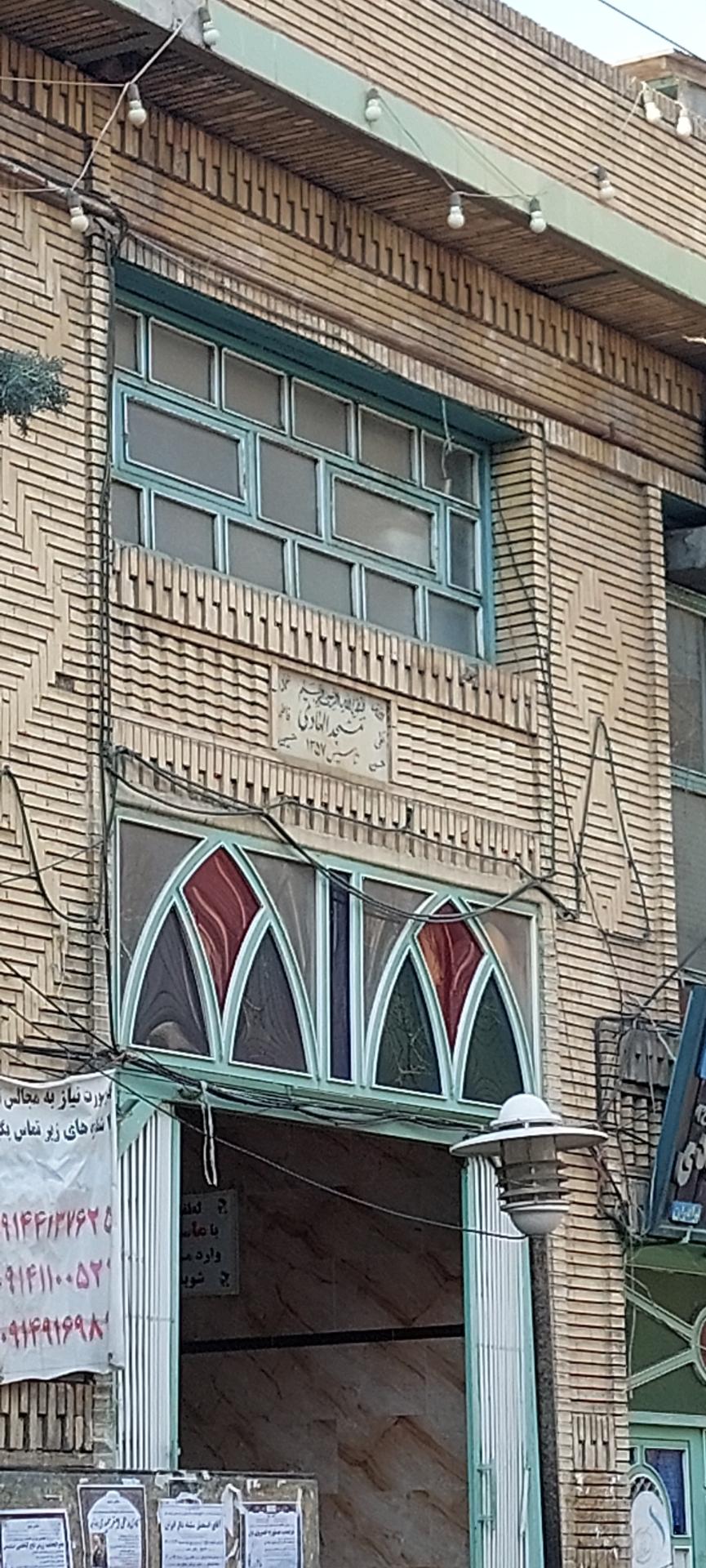 مسجد حضرت علی