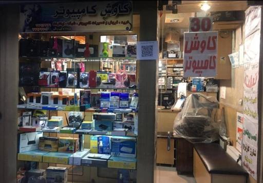کاوش کامپیوتر