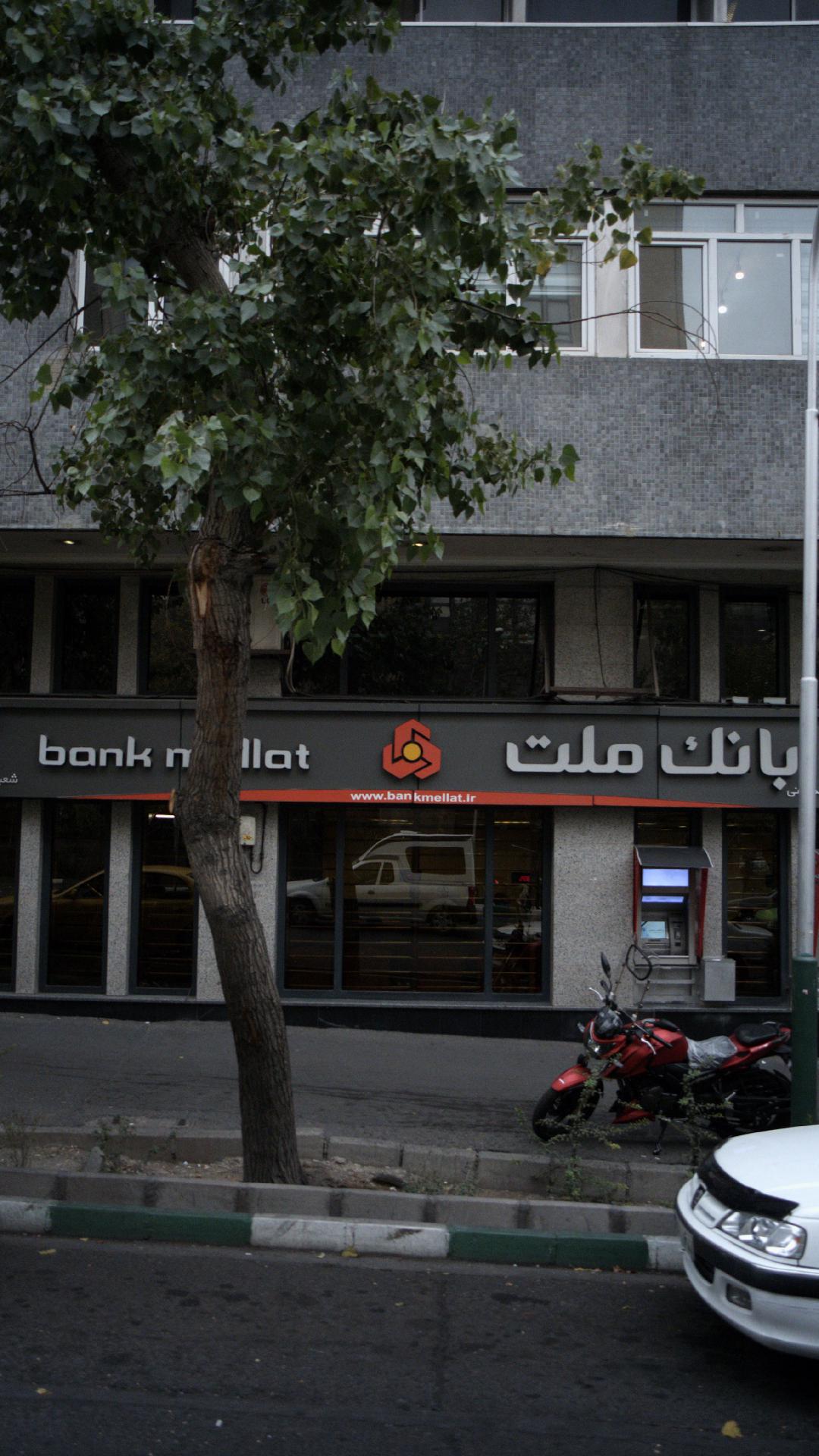 بانک سپه شعبه سپهبد قرنی