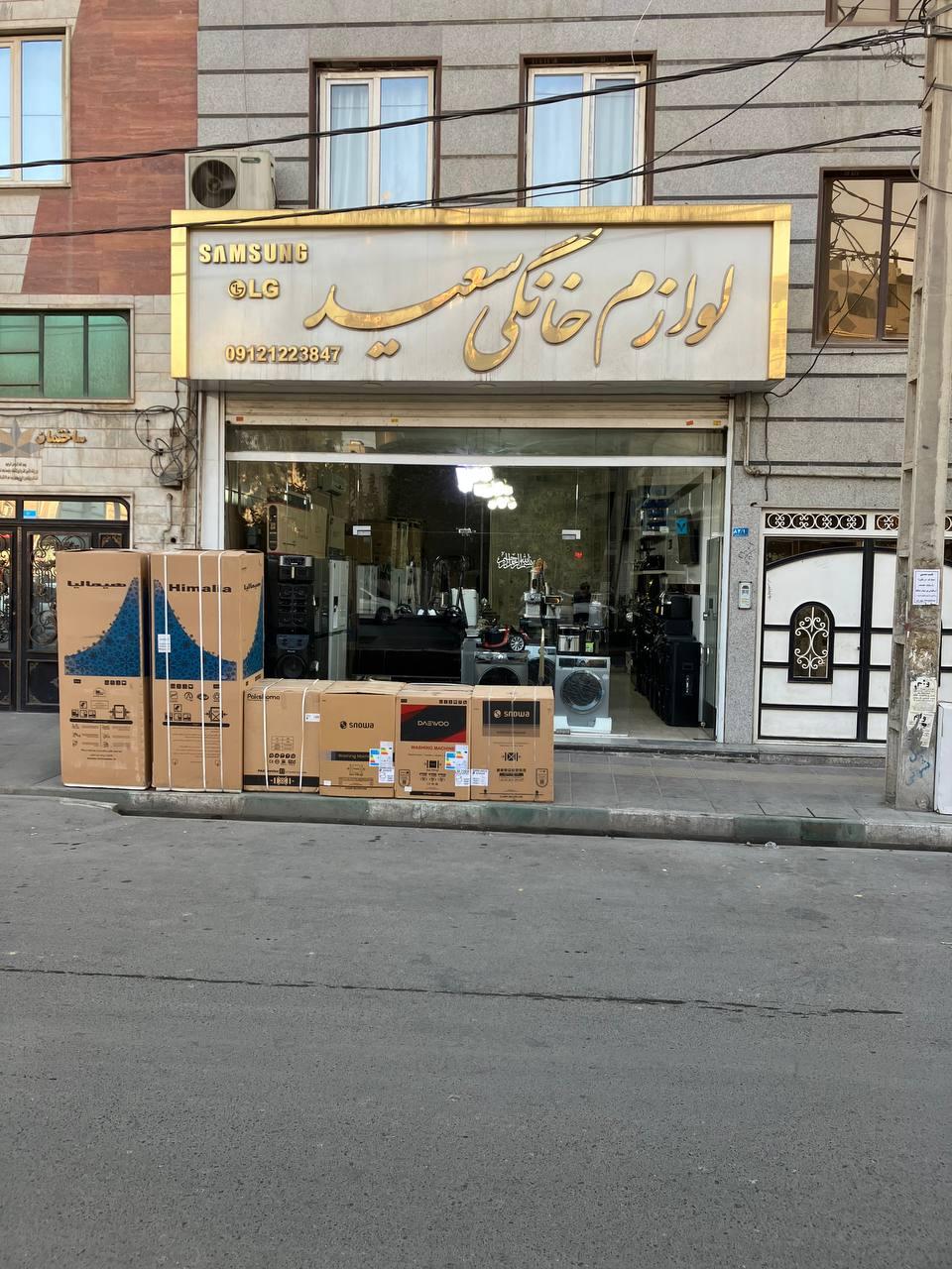 لوازم خانگی میرزاپور LG