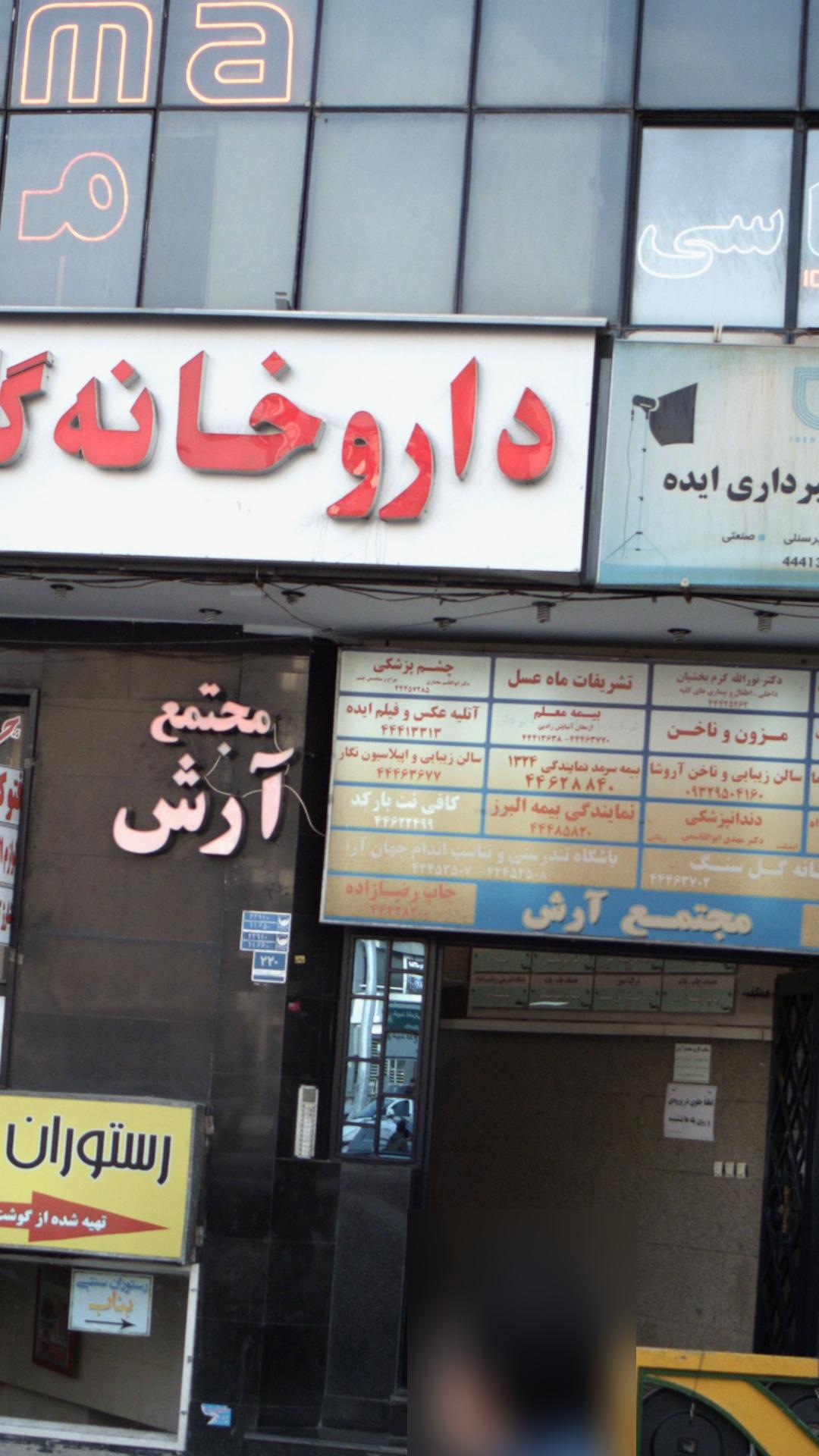 آتلیه ایده