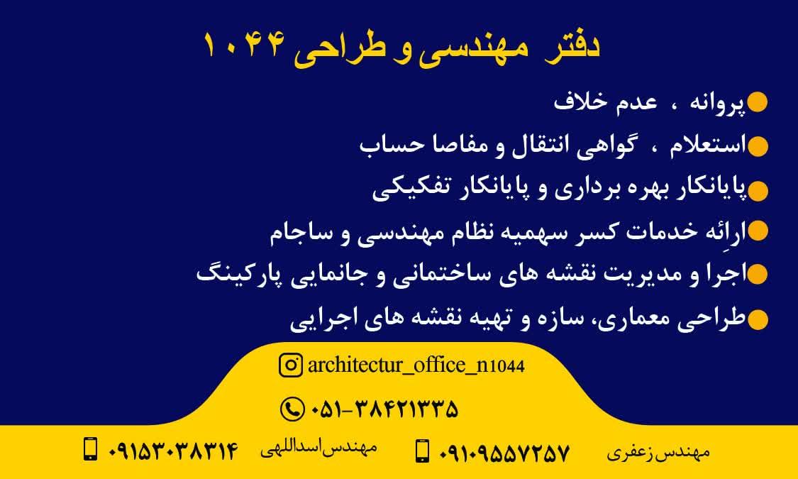 دفتر پیشخوان خدمات دولت