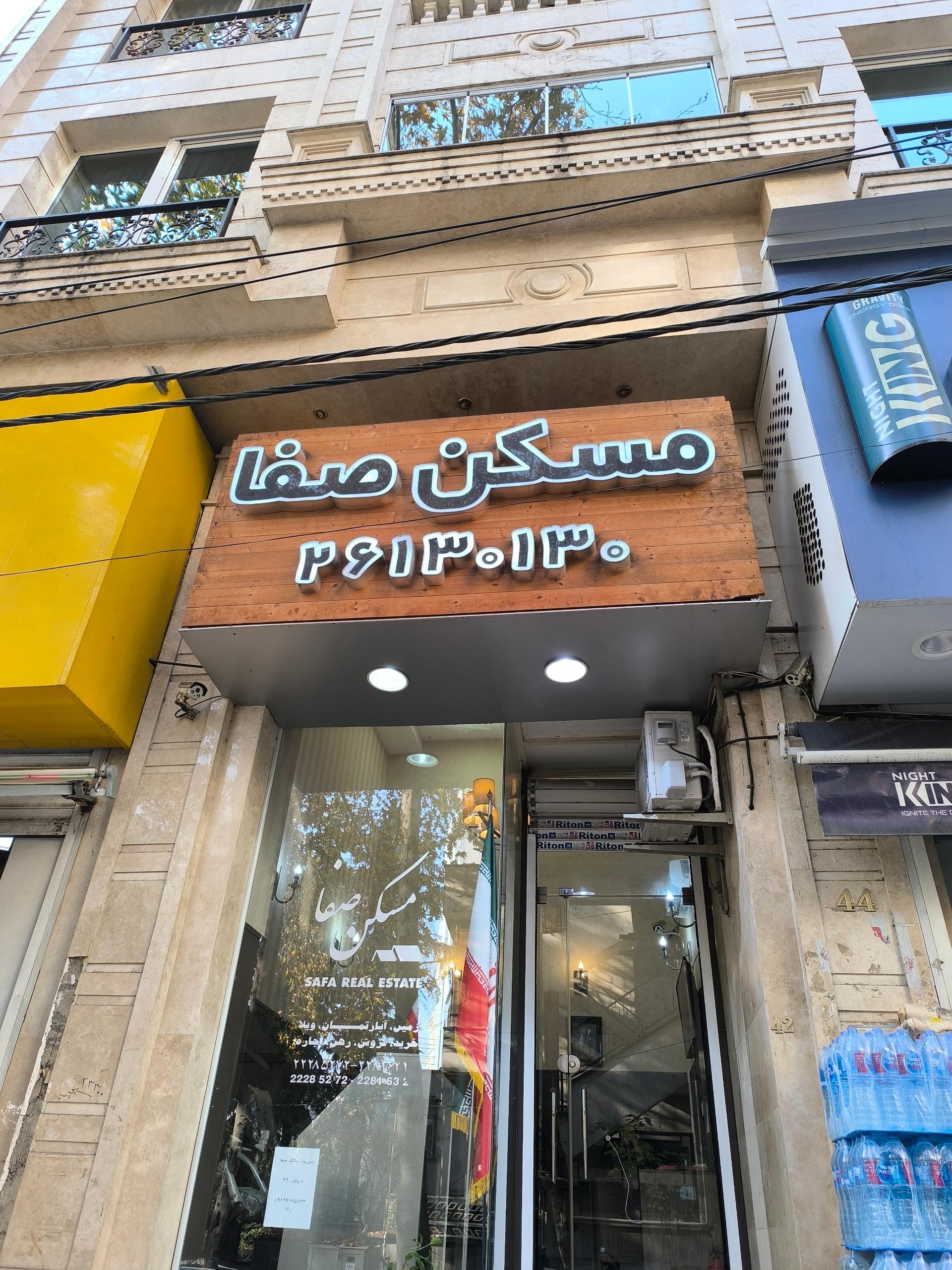 نوین مسکن