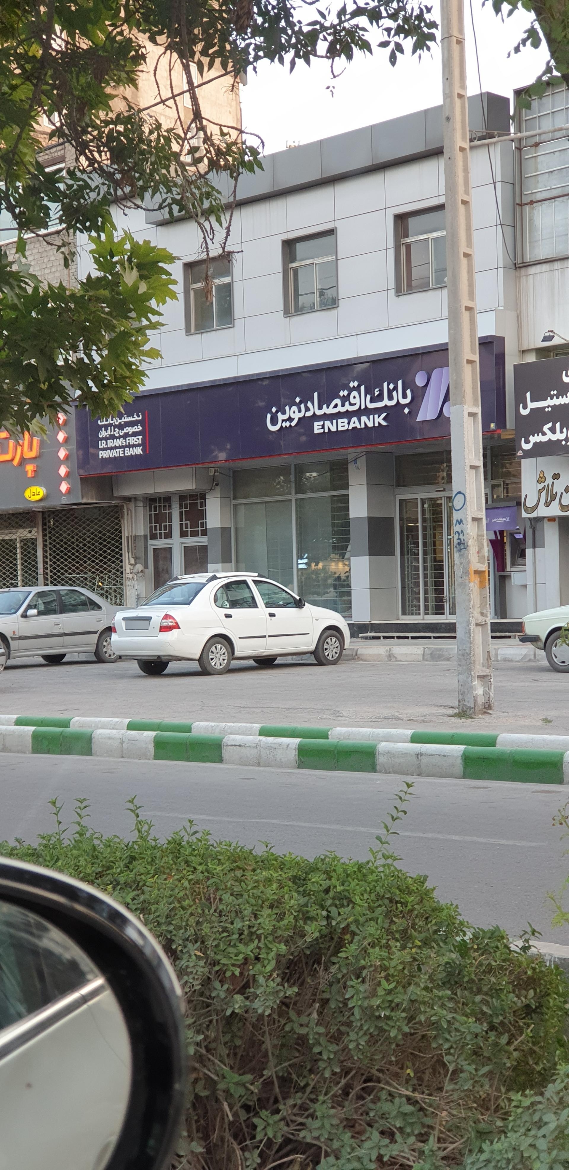 بانک اقتصاد نوین شعبه جنت