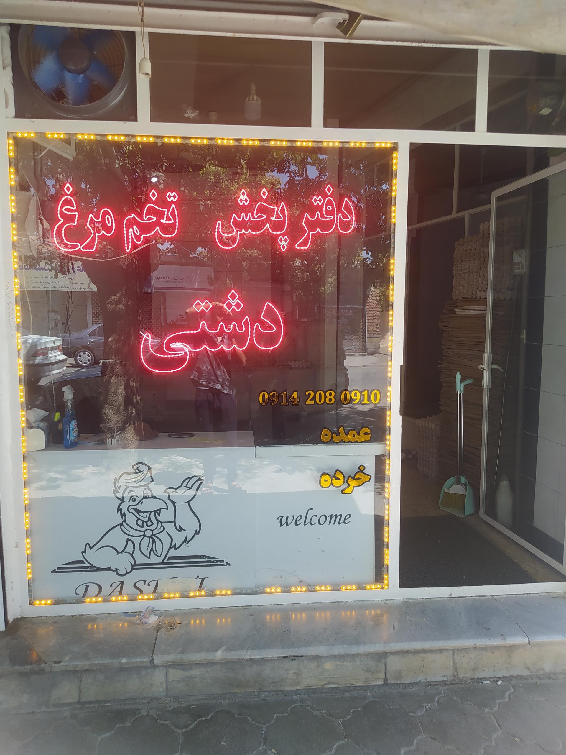 مرکز گوشت و قصابی لطیفی