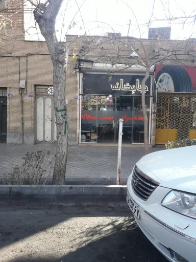 چایخانه سرای بهشت