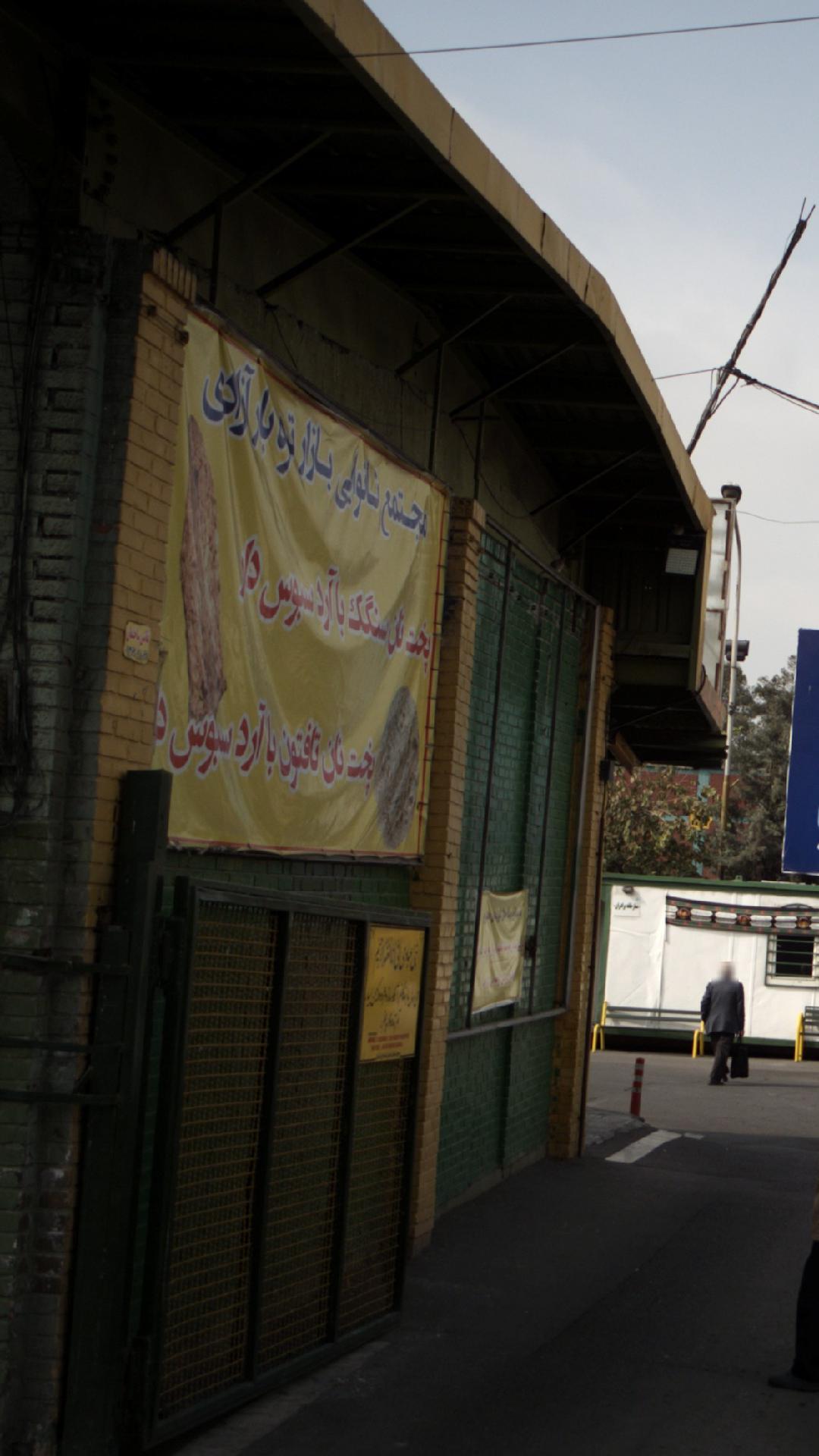 تافتون سنتی 
