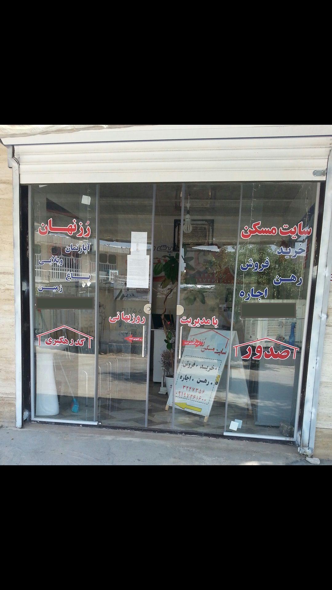 سایت مسکن رزنهان