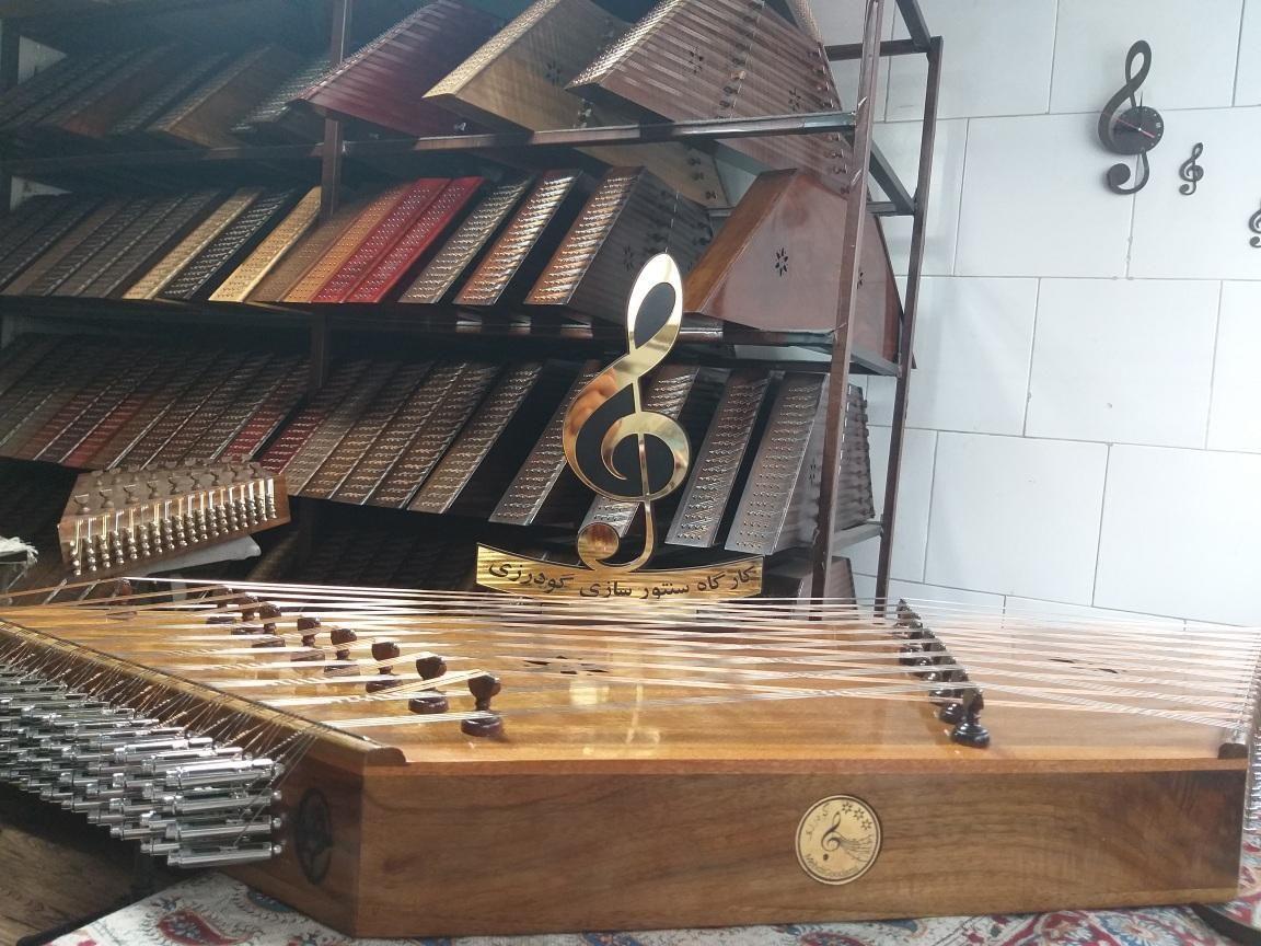 سنتورسازی گودرزی