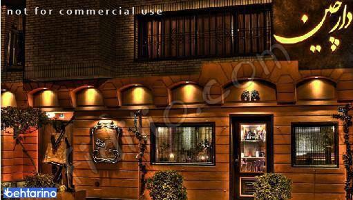 رستوران دارچین