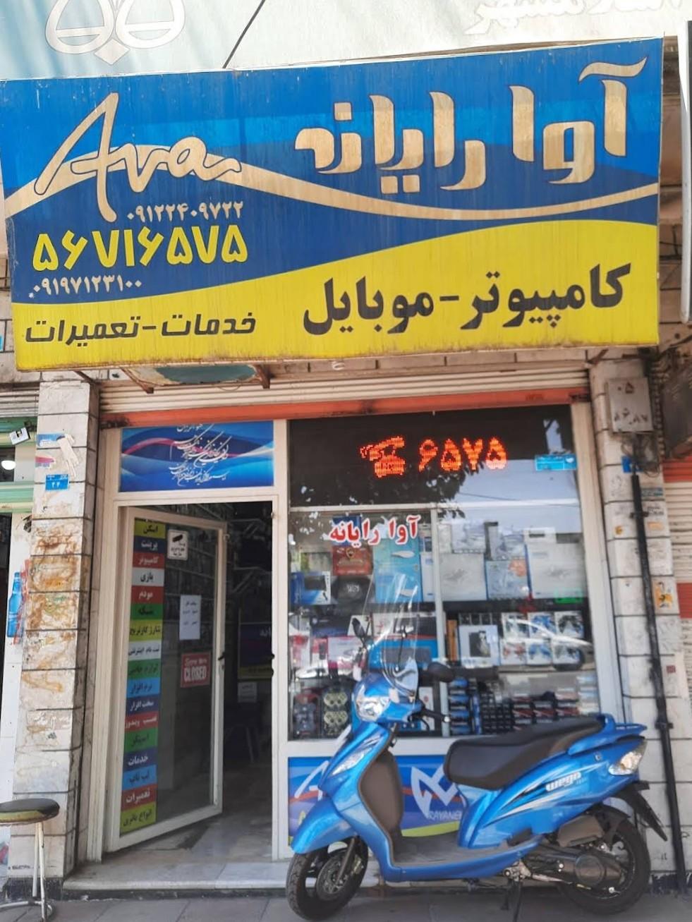 کامپیوتر اطلس