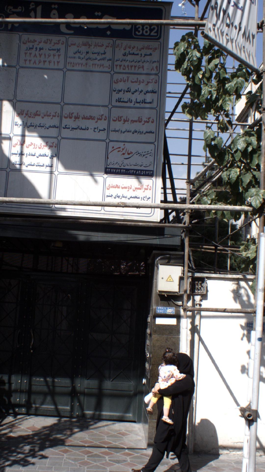 مطب دندانپزشکی دکتر بلوکات