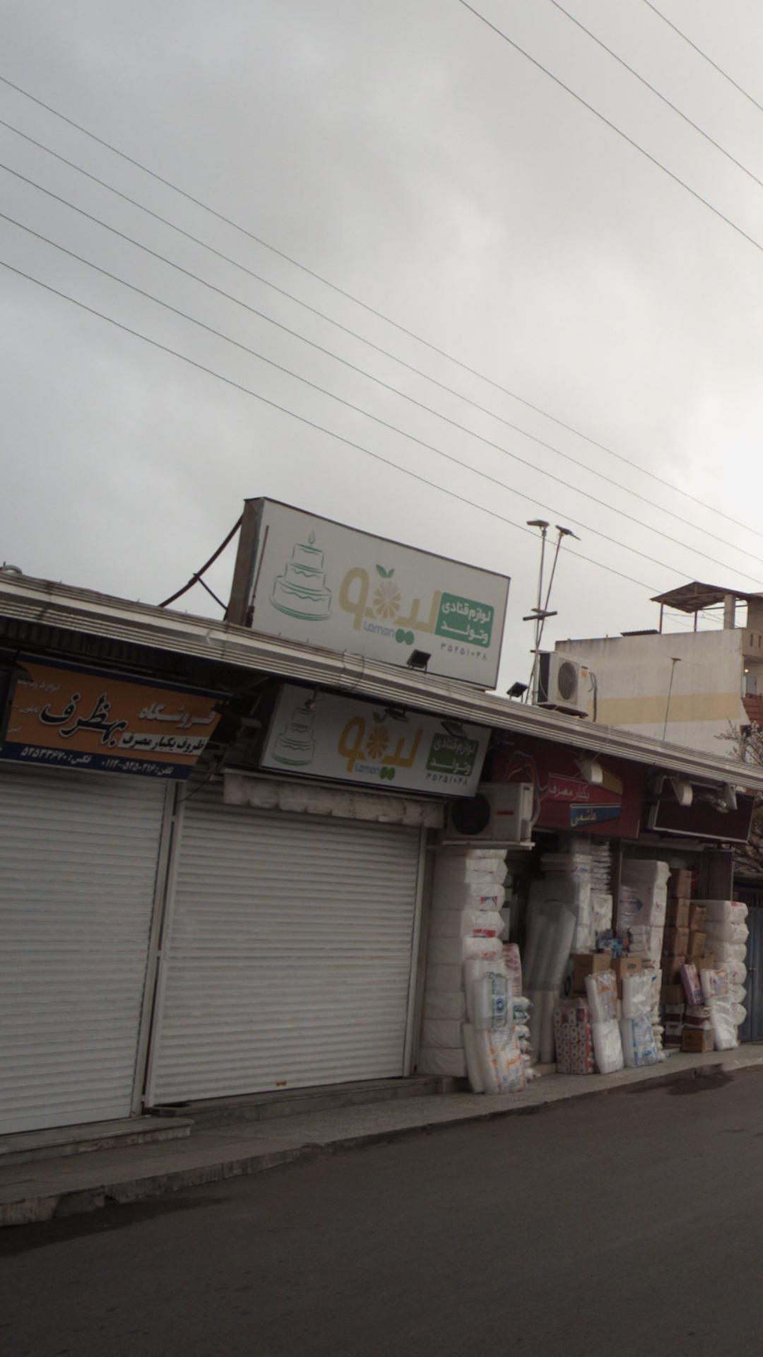 فروشگاه لوازم قنادی و تولد