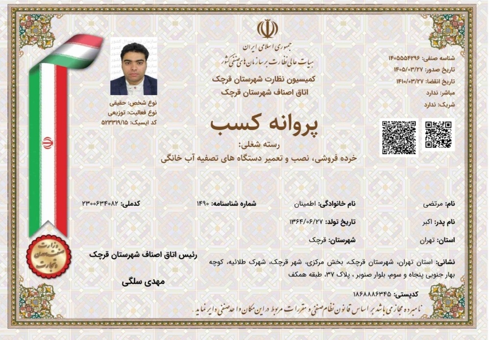 مرتضی اطمینان