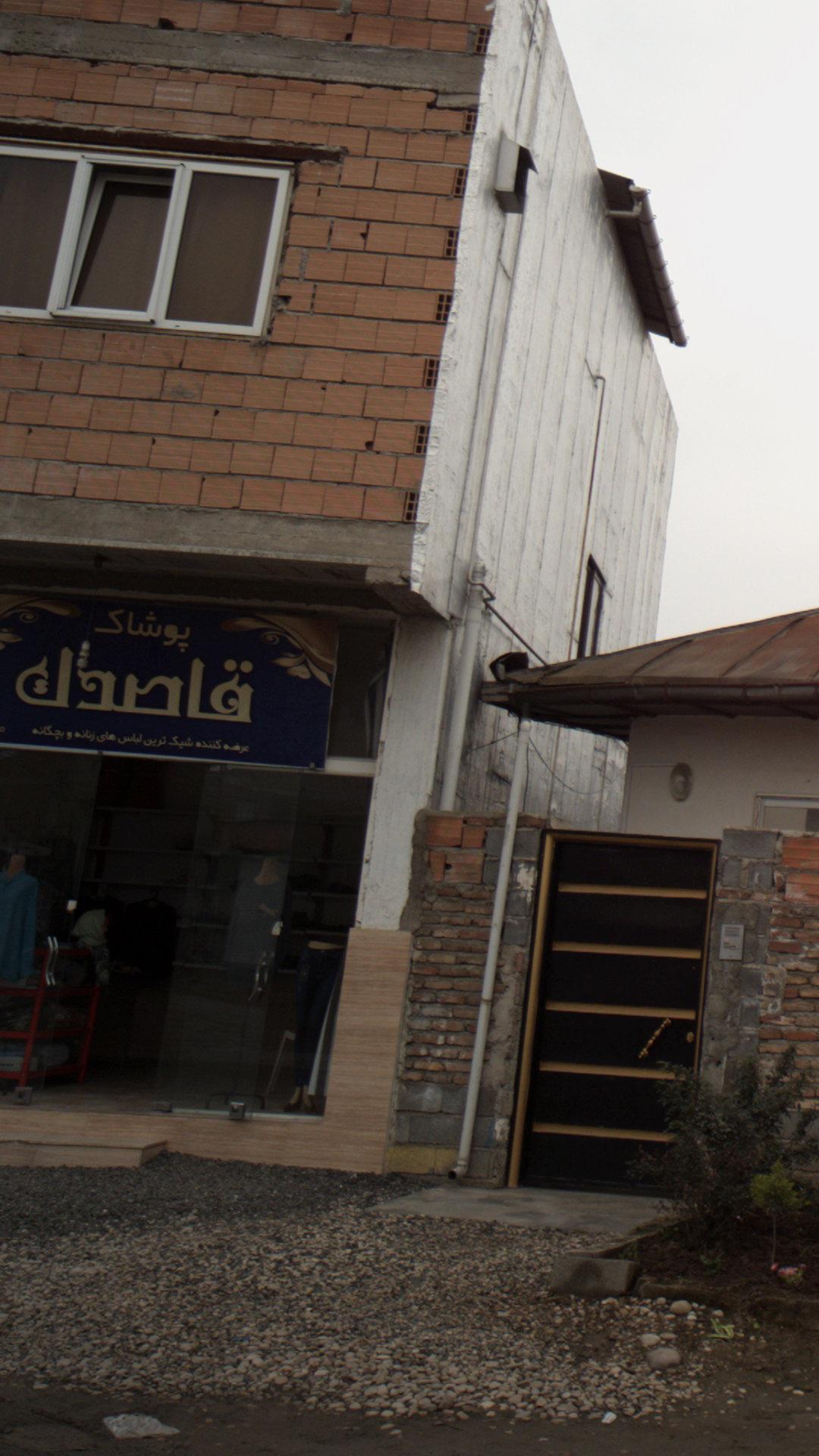 پوشاک قاصدک