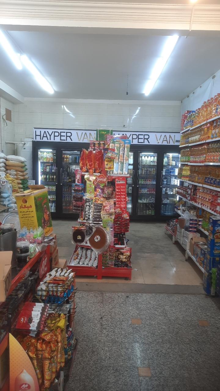 فروشگاه موسوی