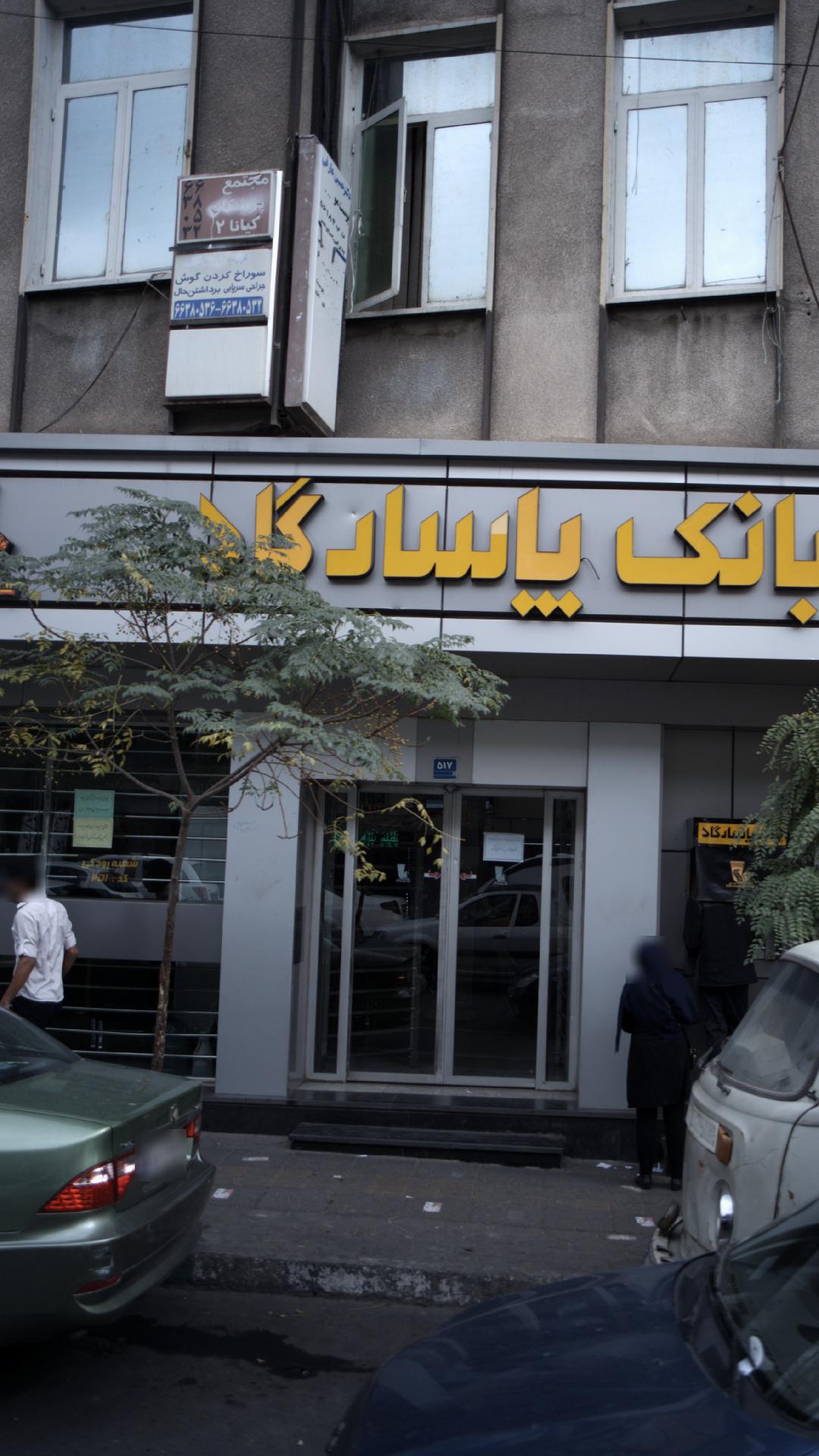 سوراخ کردن گوش