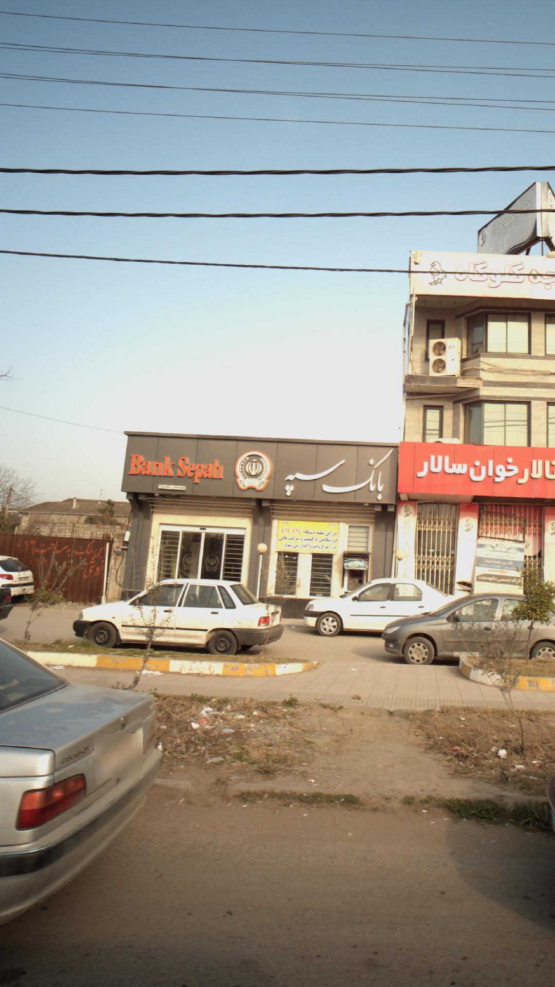 پست بانک ایران