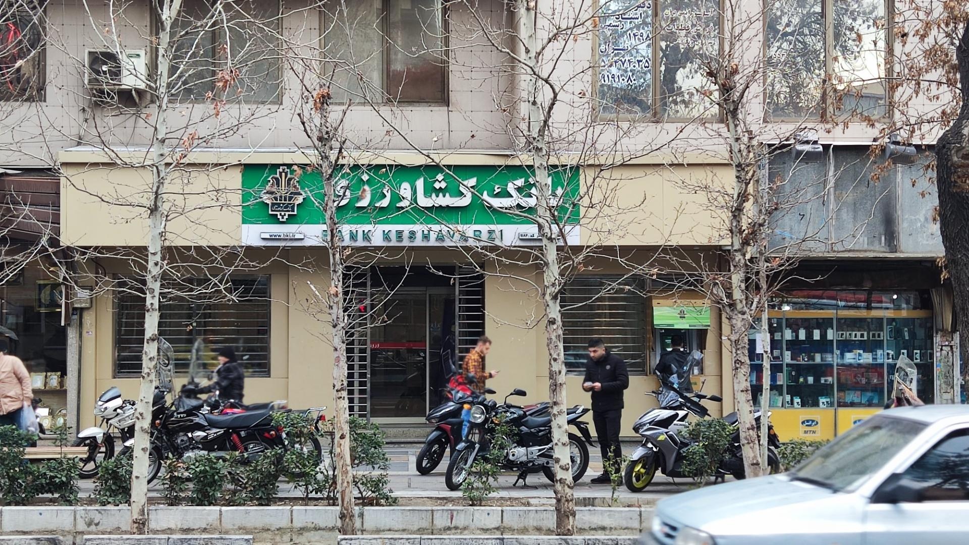 بانک کشاورزی شعبه میدان توحید