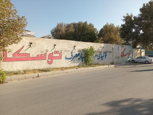 ظروف یکبار مصرف توسکا پلاستیک