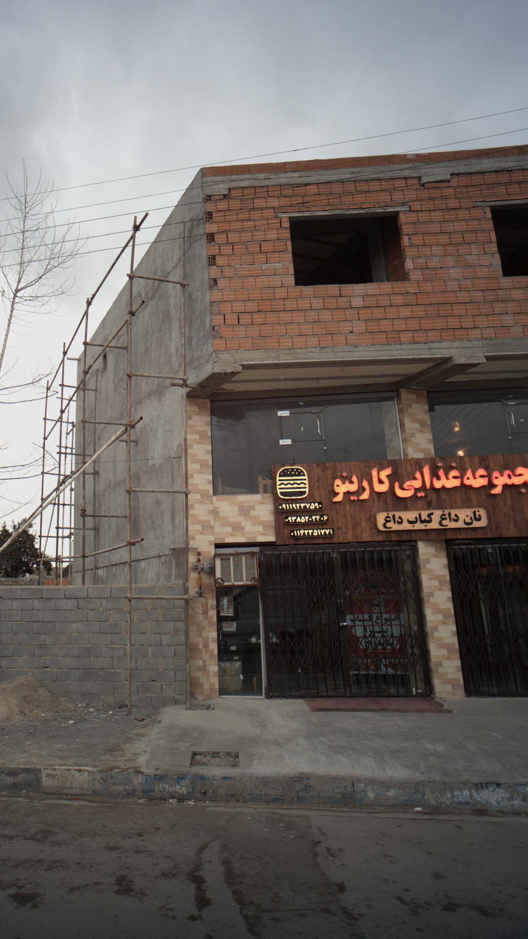 کبابسرای شاه غلام