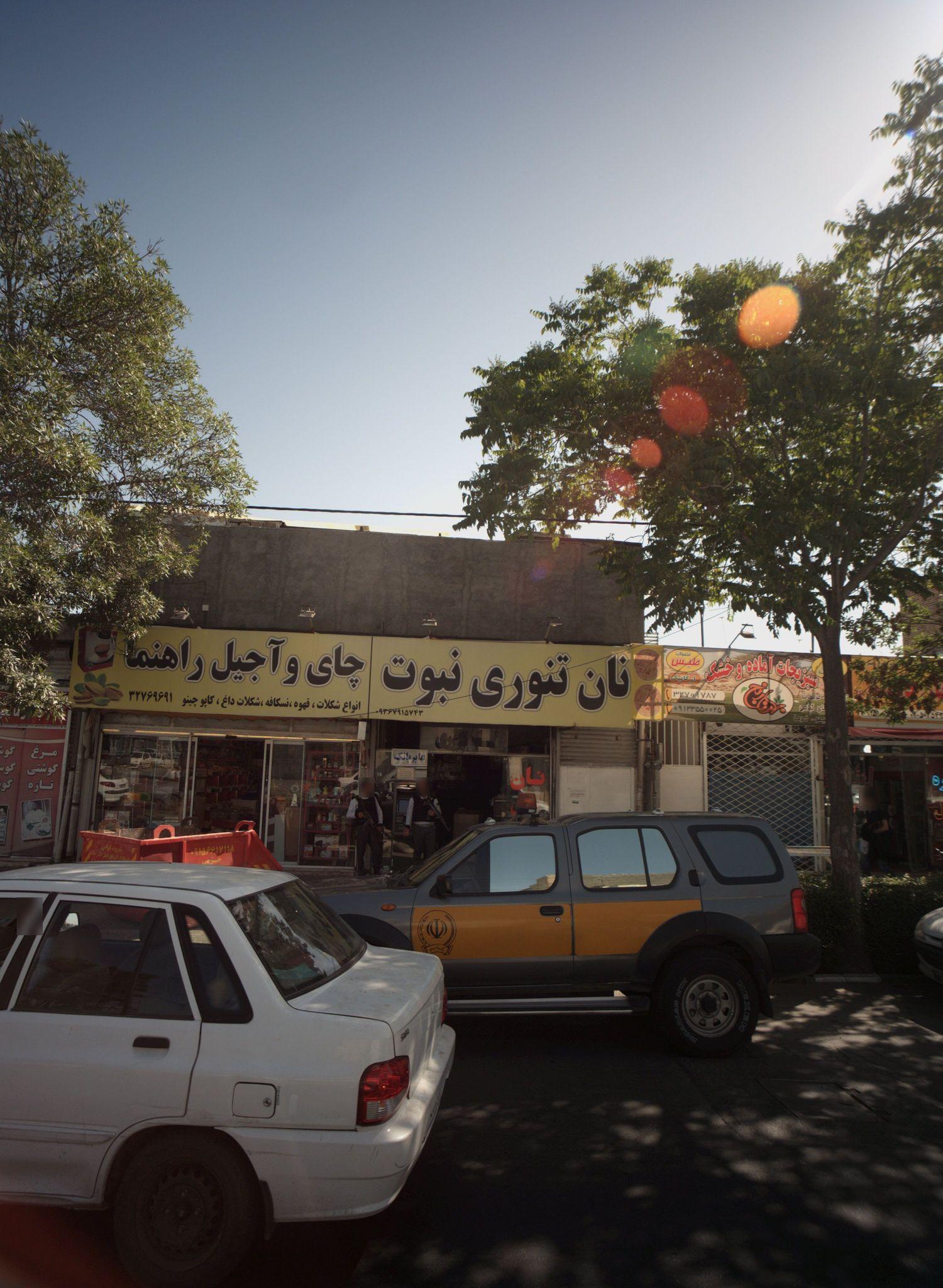 نان تنوری نبوت