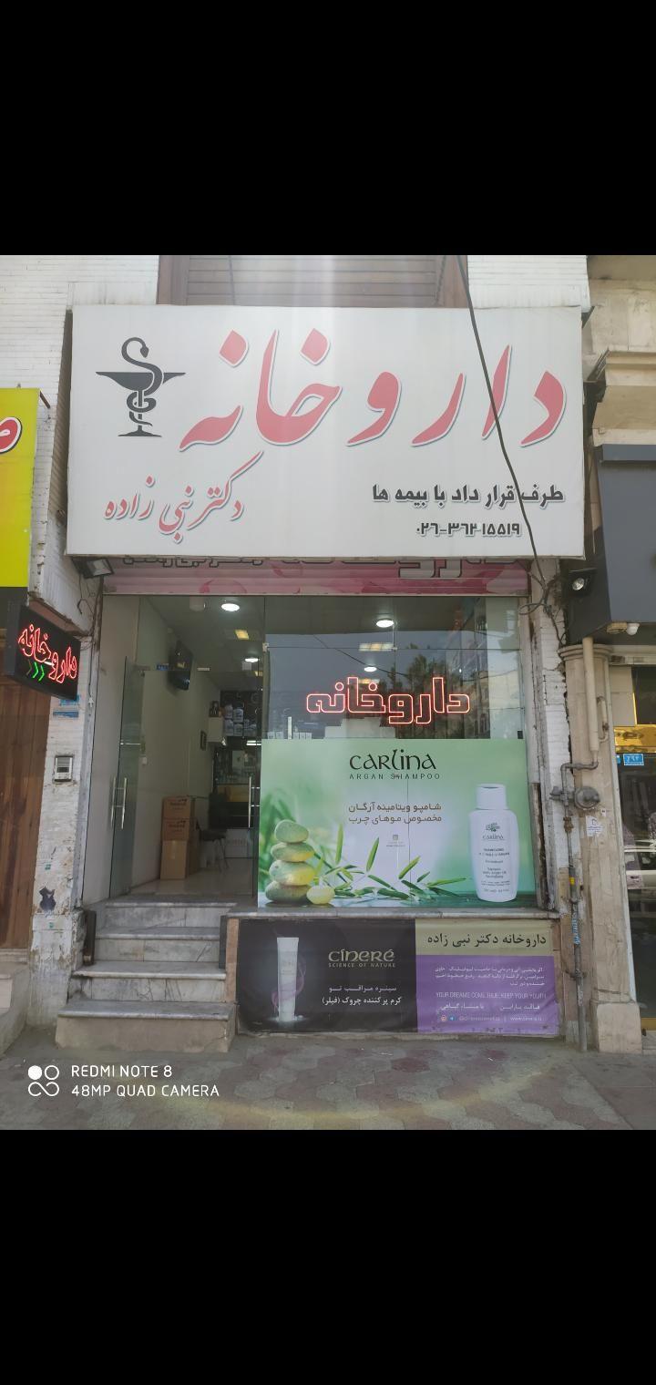 داروخانه دکتر نبی زاده