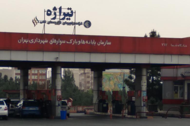 جایگاه 212 پایانه غرب