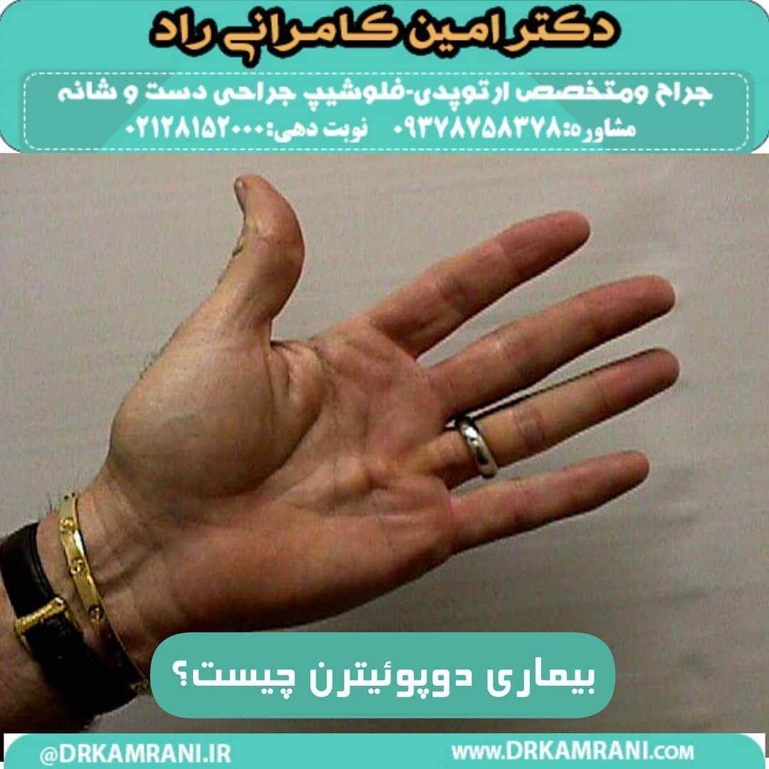 دکتر امین کامرانی راد