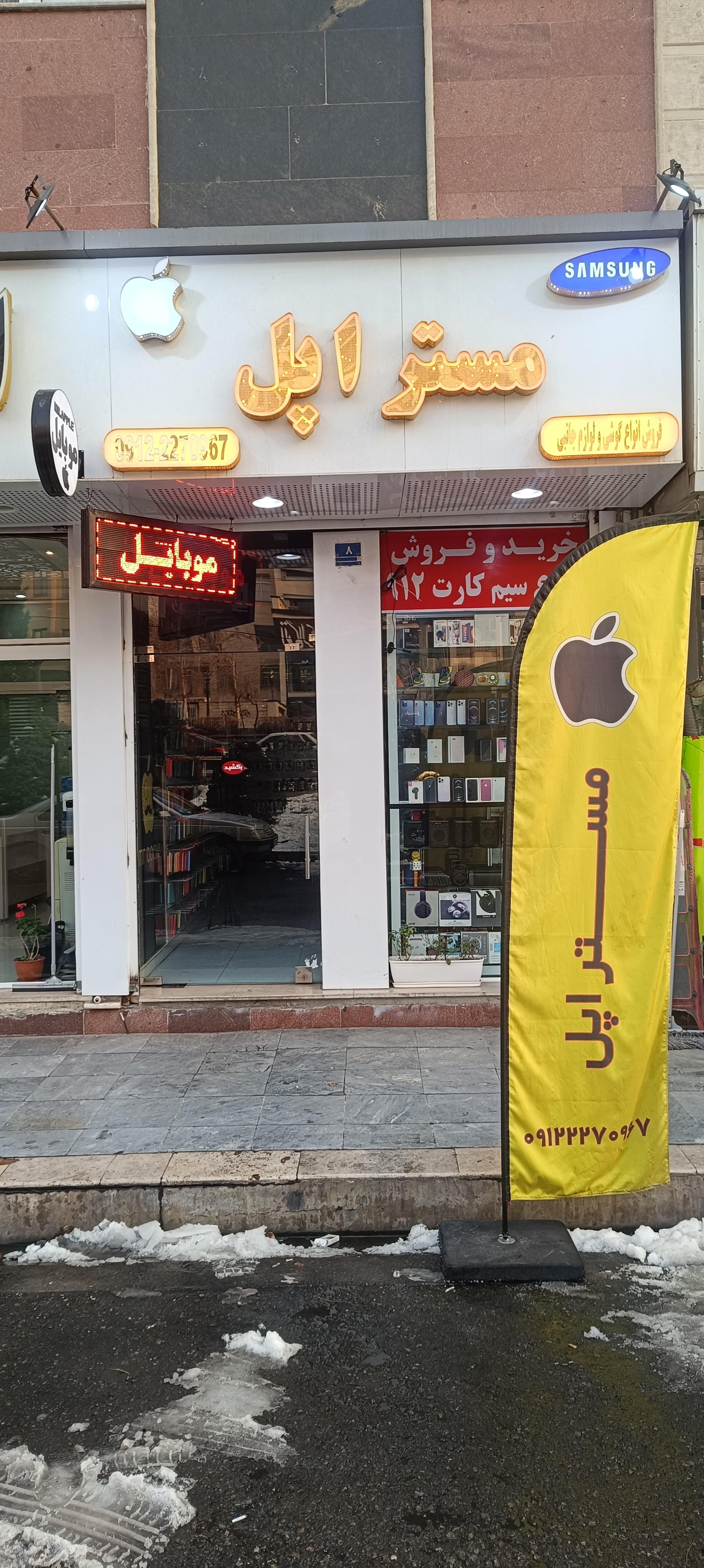 فروشگاه لاکچری