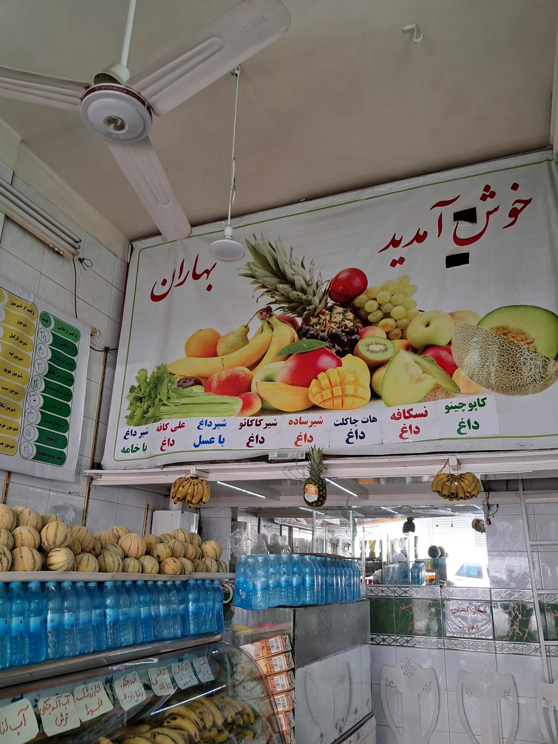 ویتامین سرای سپاه