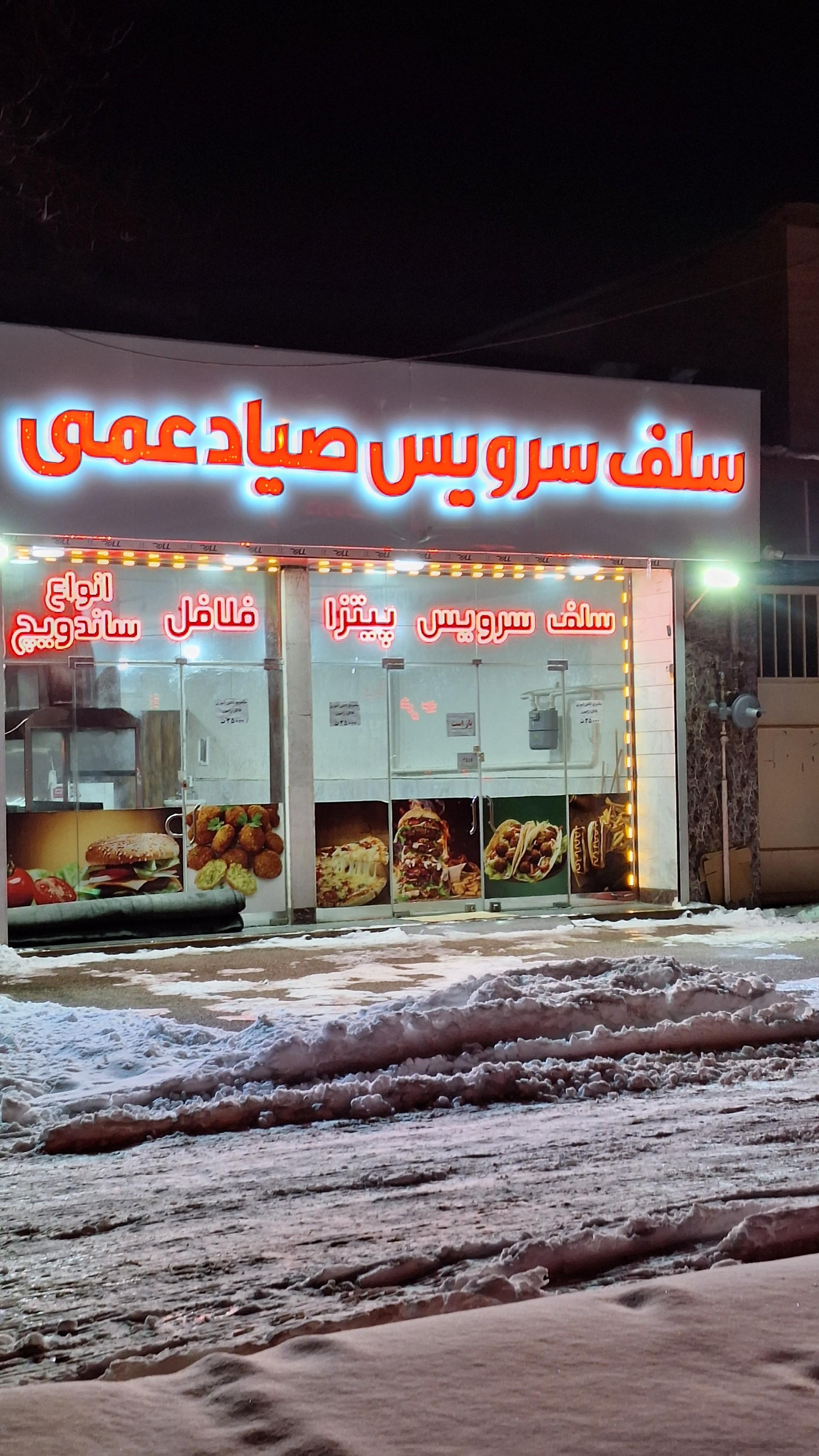 اغذیه آرتا