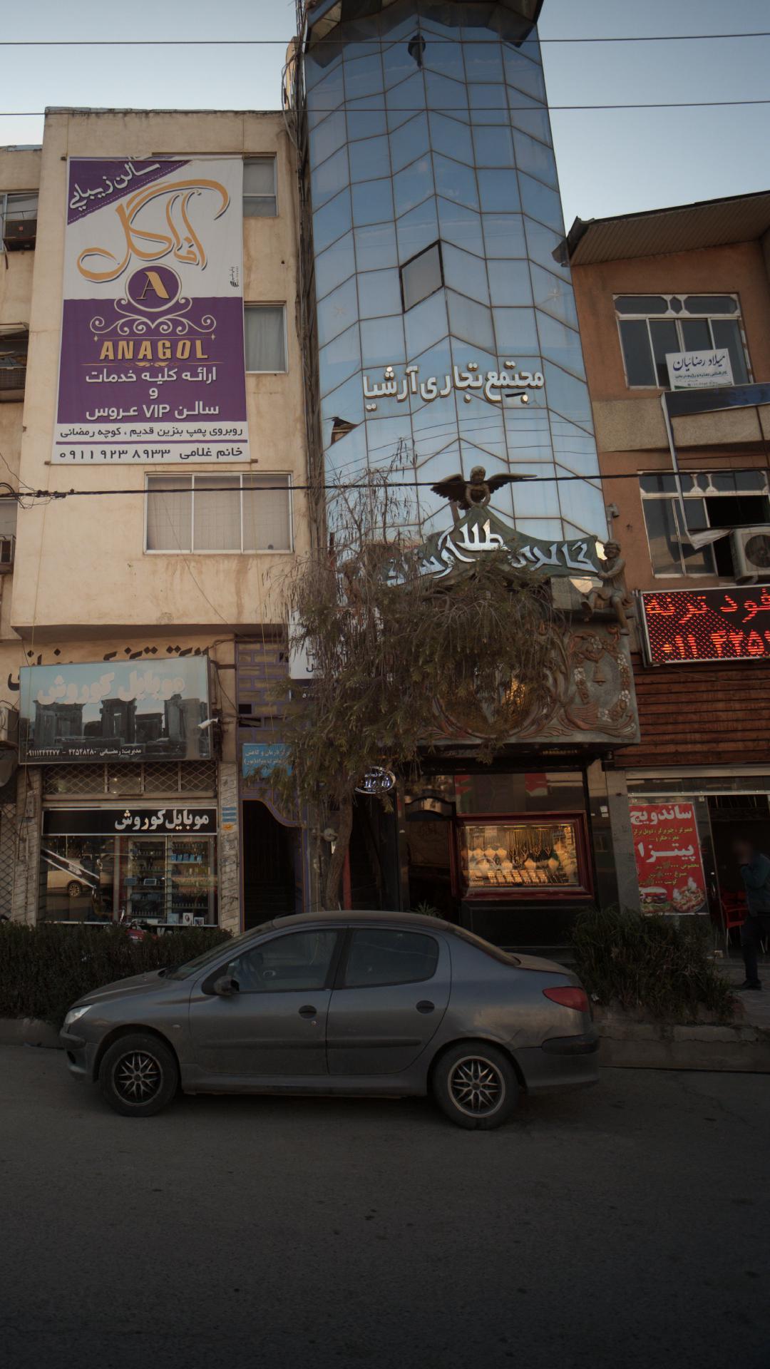 مجتمع تجاری شیرخانی