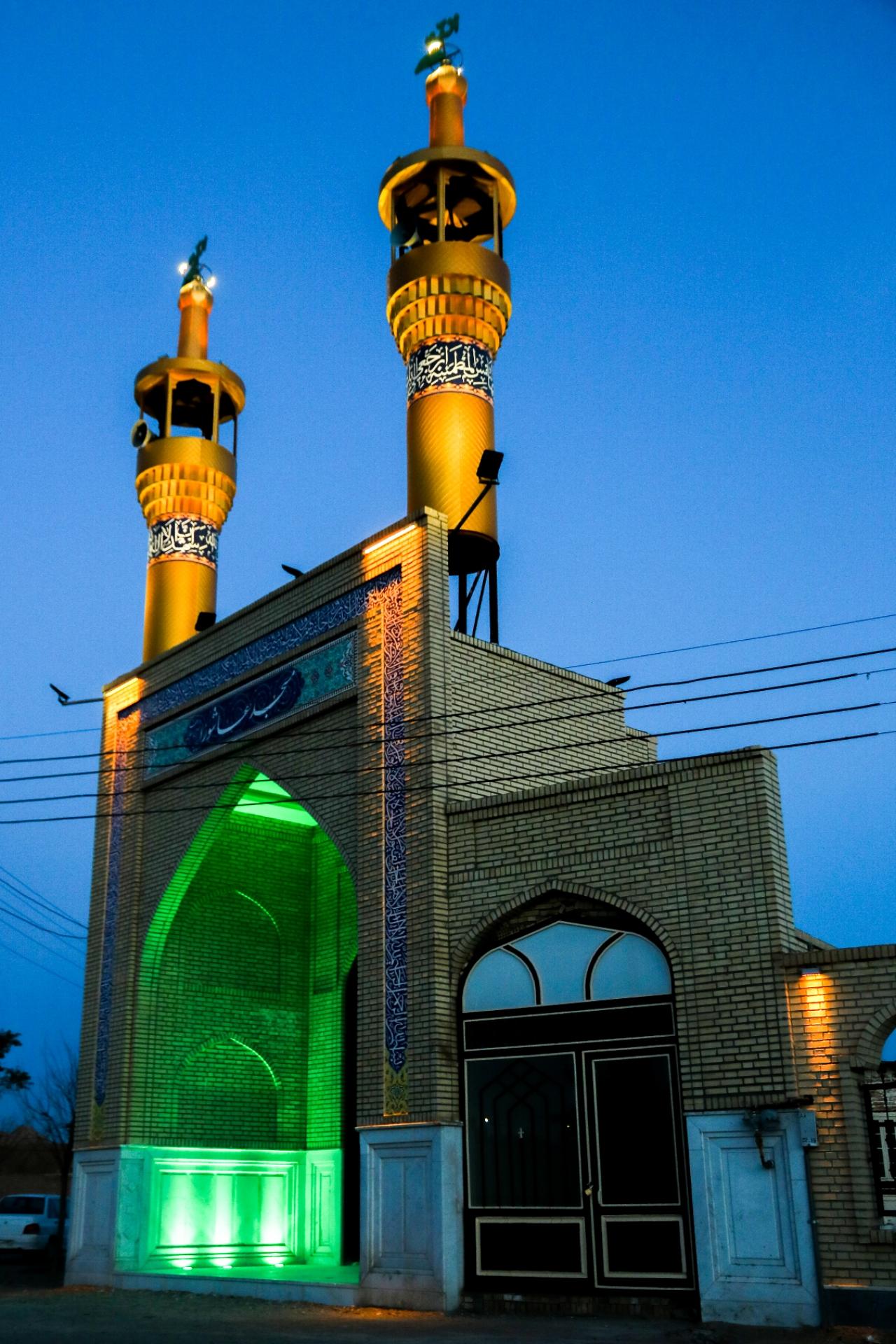 مسجد صاحب الزمان