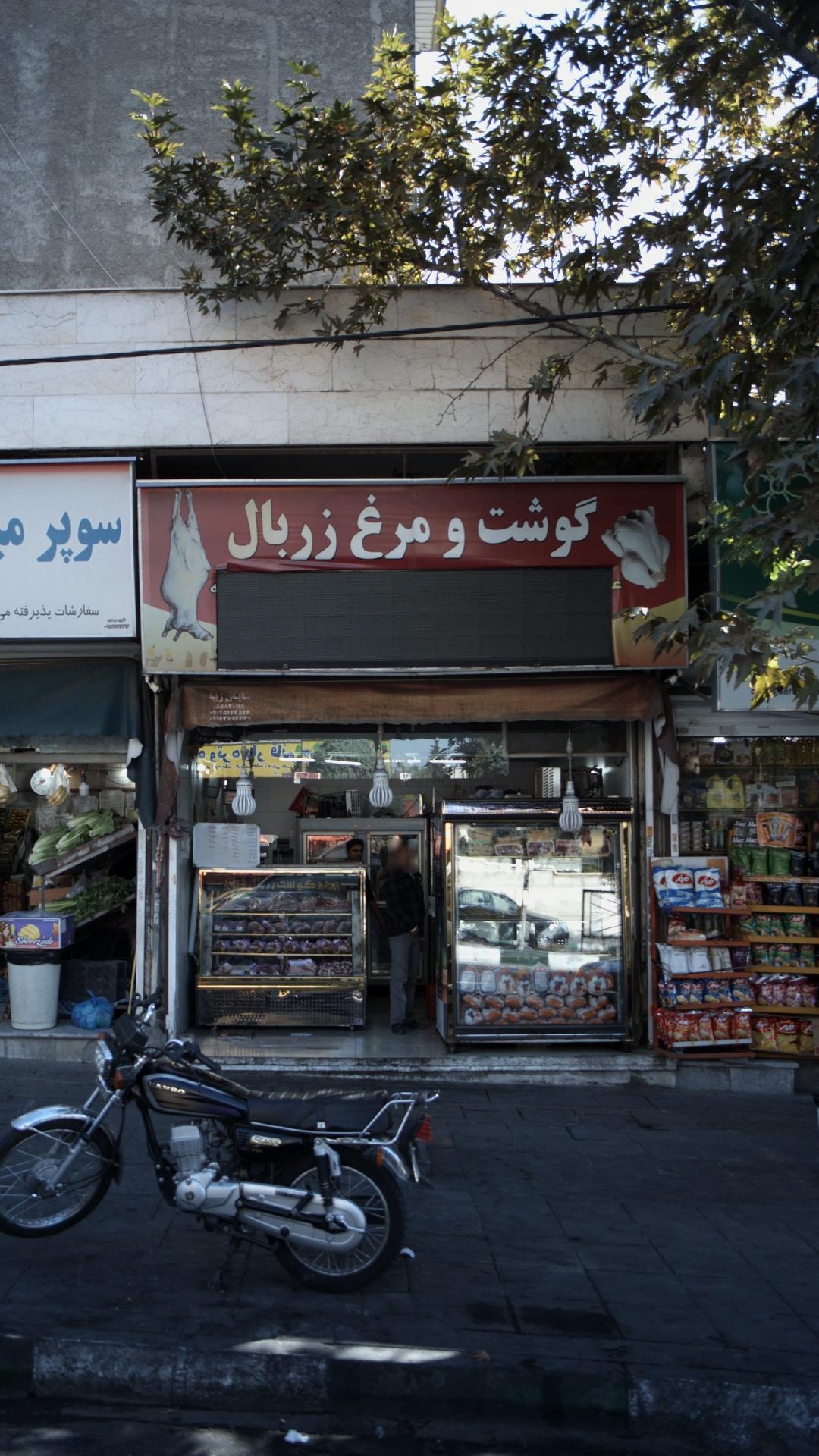 گوشت و مرغ زربال