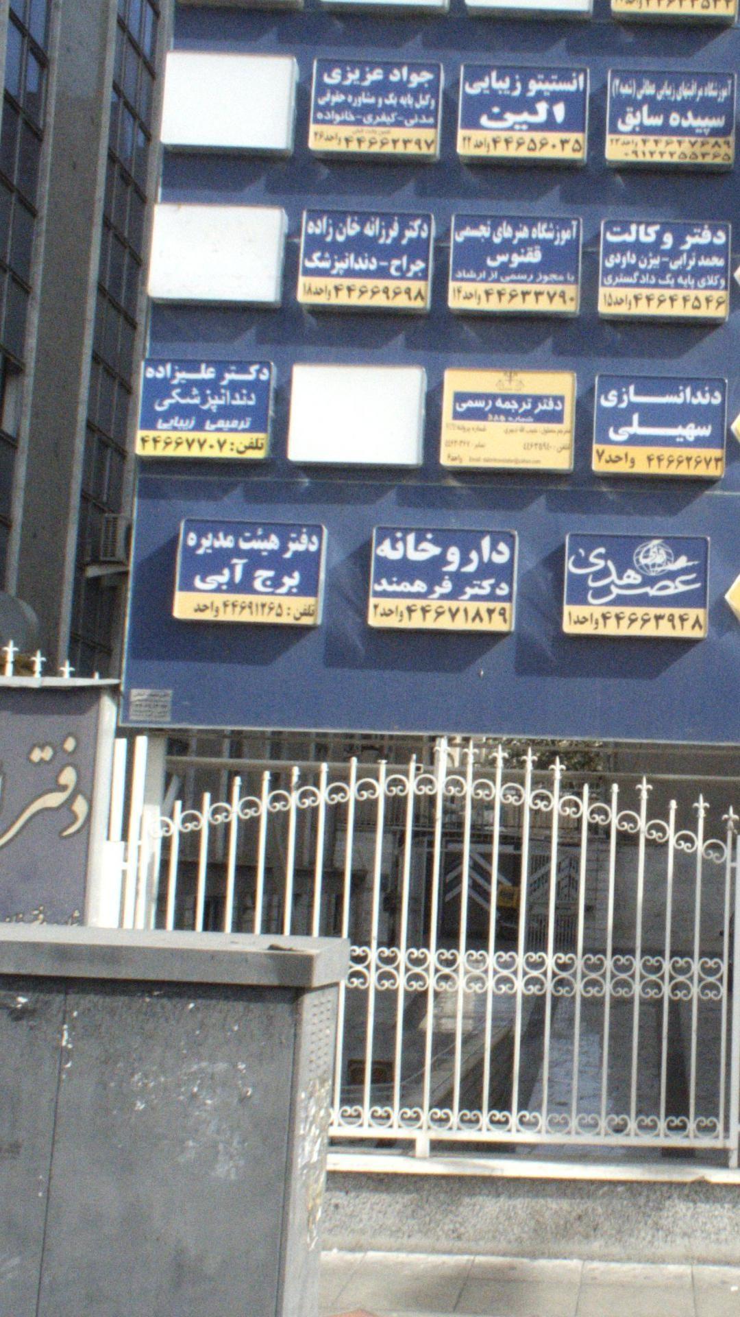 جواد عزیزی وکیل پایه یک