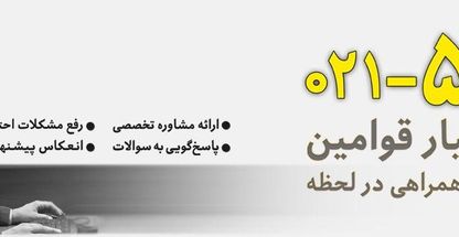 بانک سپه(قوامین سابق) شعبه جنت آباد