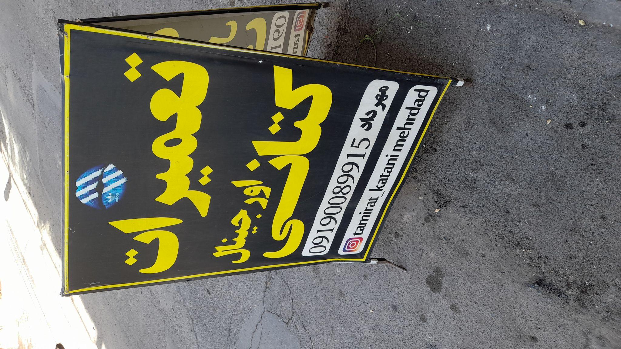 تعمیرات حرفه ای کتونی اورجینال