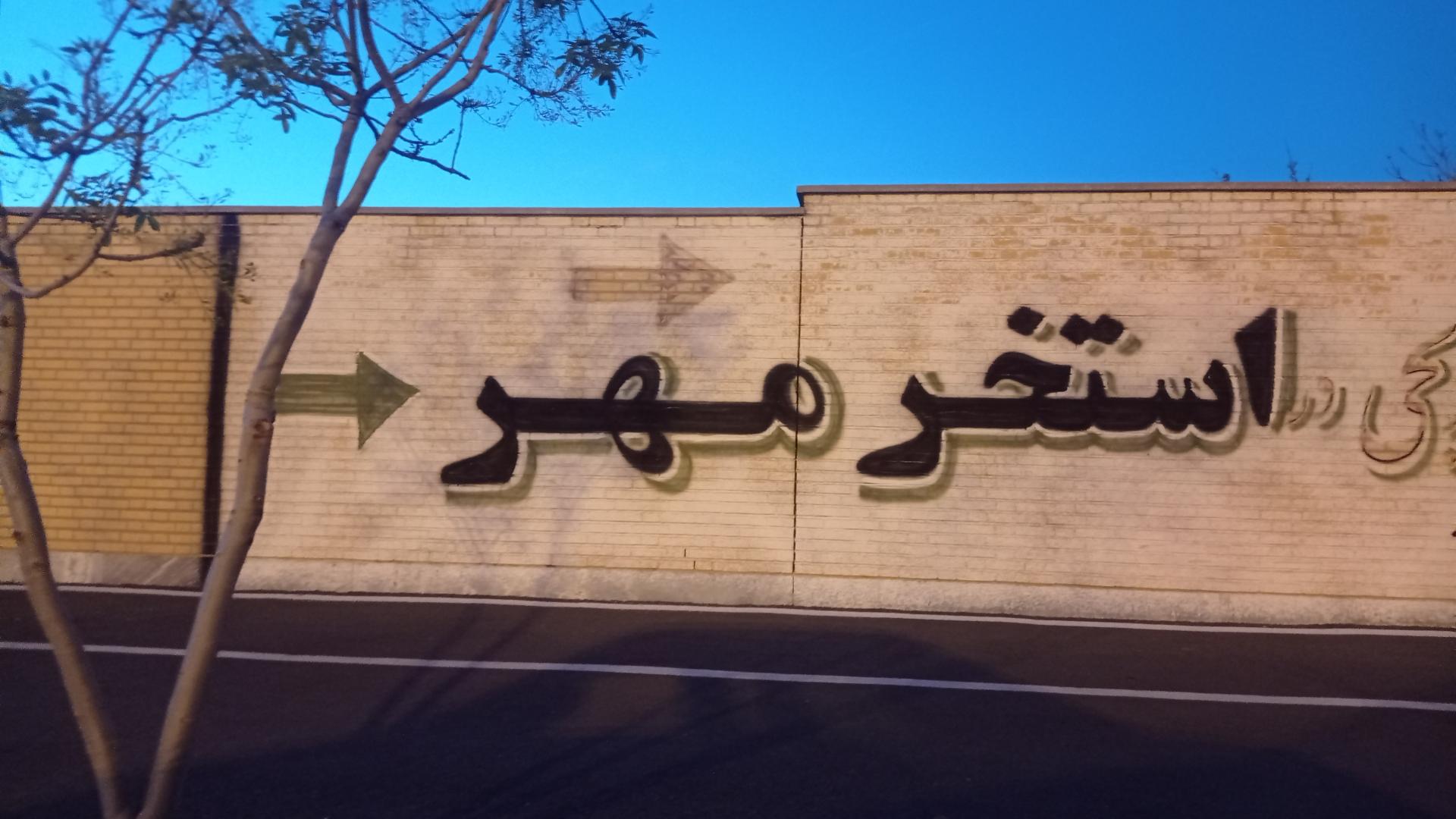استخر چیچک