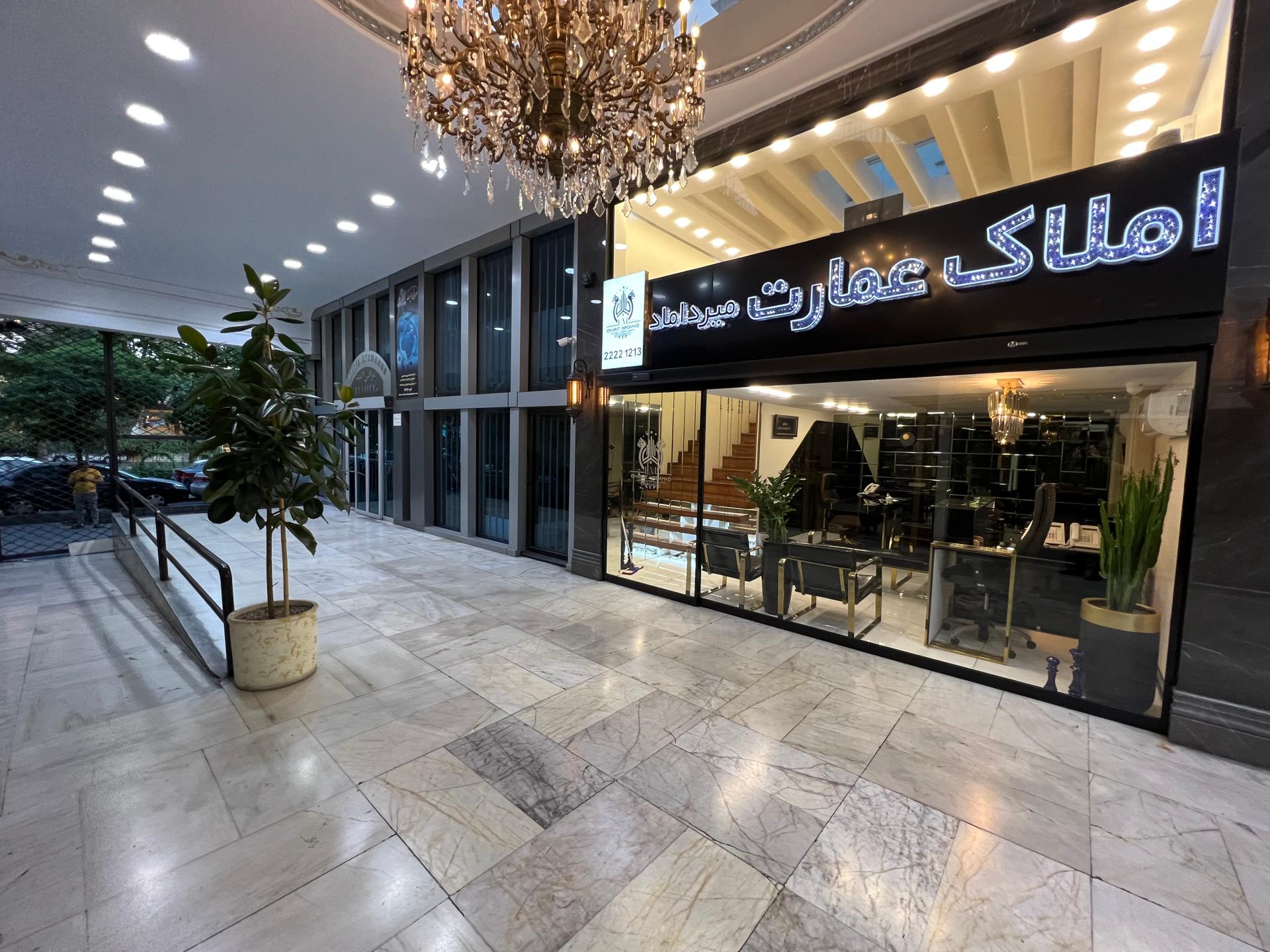 مشاورین املاک خان سالار