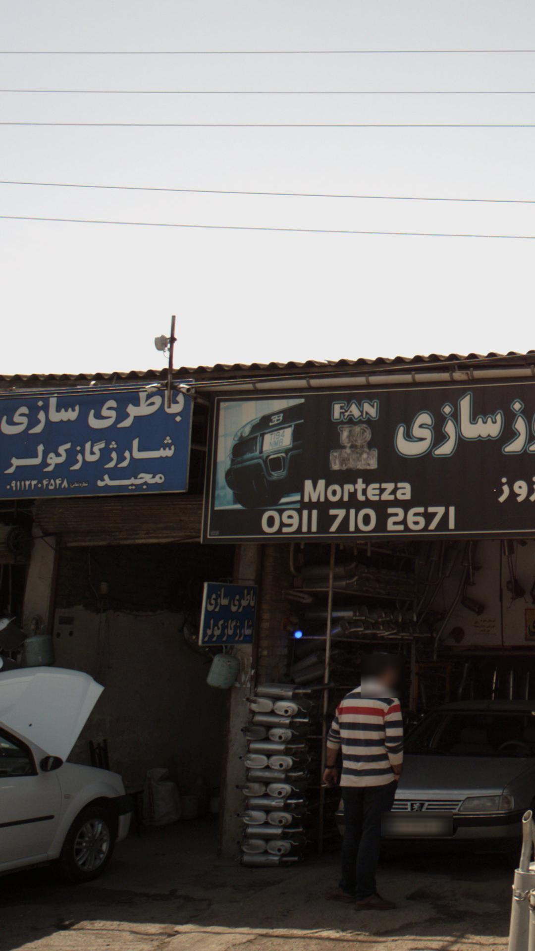 برق خودرو رامین