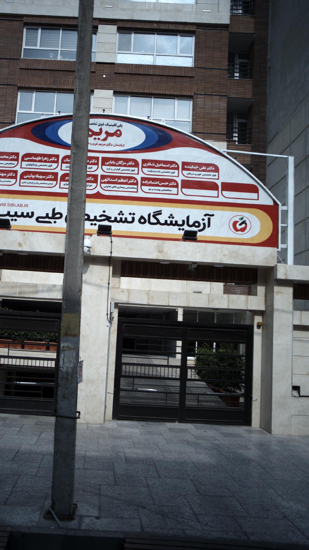 دکتر اعظم اسد الهی