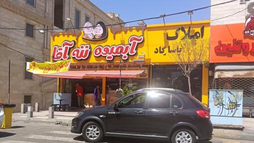 املاک پاسارگاد