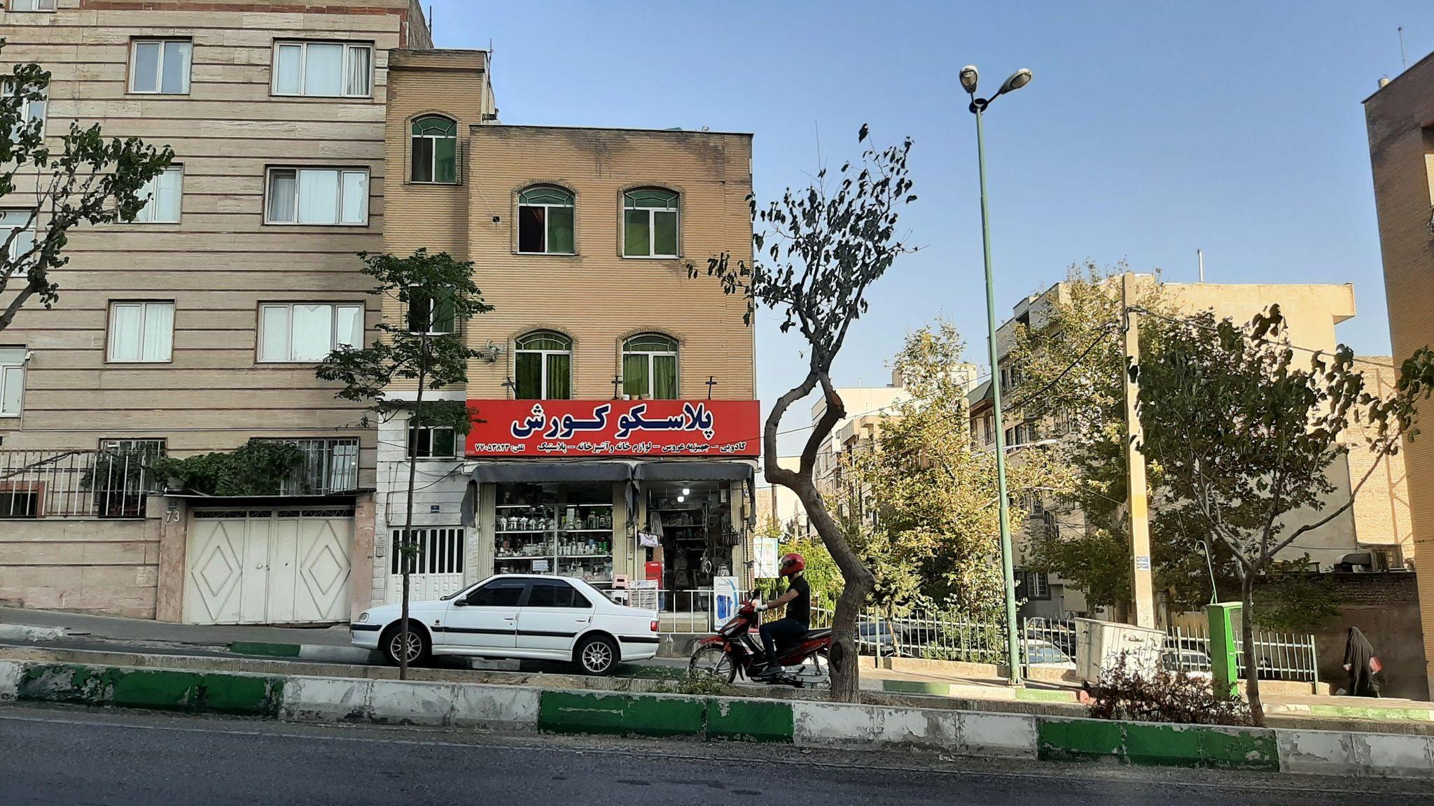 پلاسکو کوروش