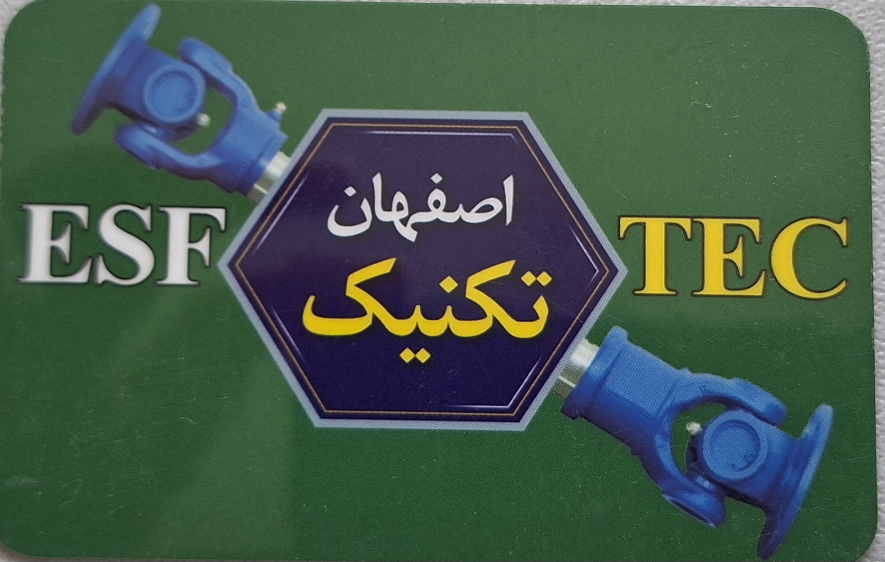 گاردان سازی وکیلی