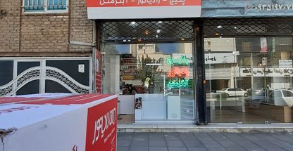 نمایندگی بوتان و ایران رادیاتور کریمی