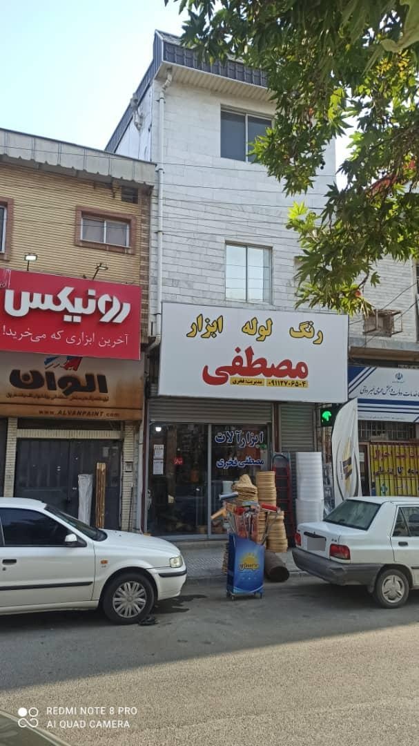فروشگاه سنگ و کاشی دوگونچی