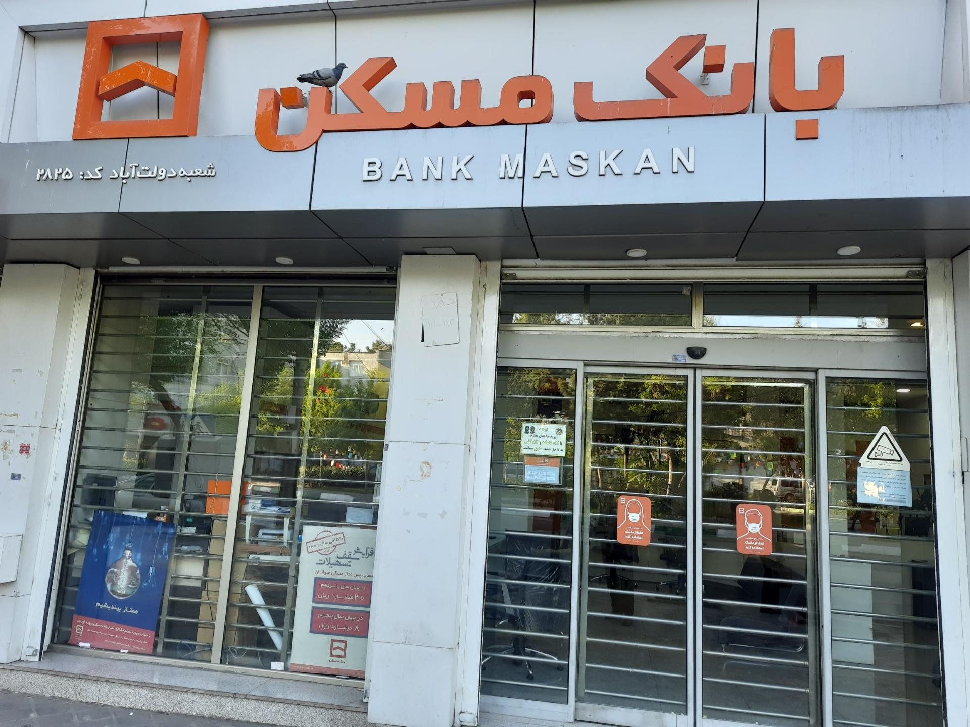 خودپرداز بانک سپه
