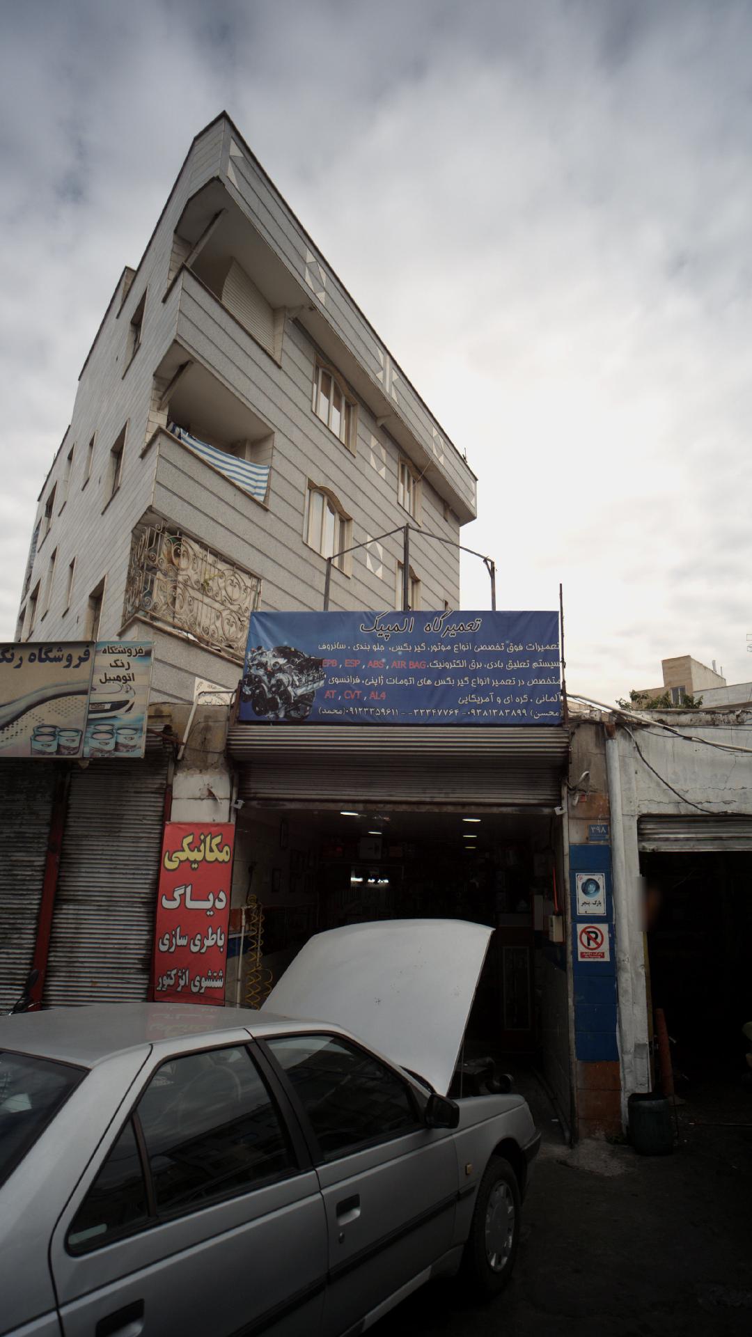 صافکاری نادعلی